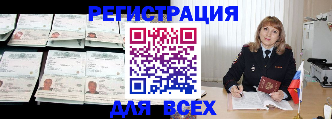 временная регистрация госуслуги в Кондрово