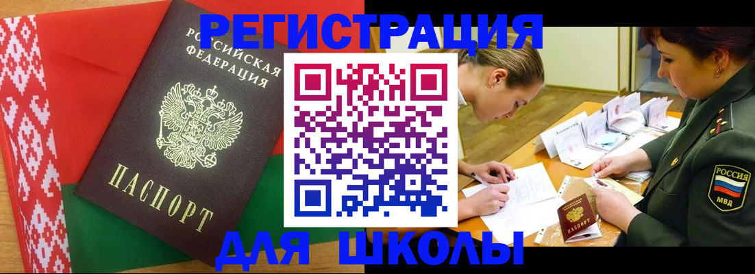 временная регистрация адрес в Кондрово