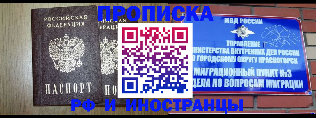 прописка в квартире в Кондрово